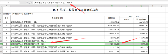 说明: 1f81339c9c8443a39a1f2c9cb8e567c